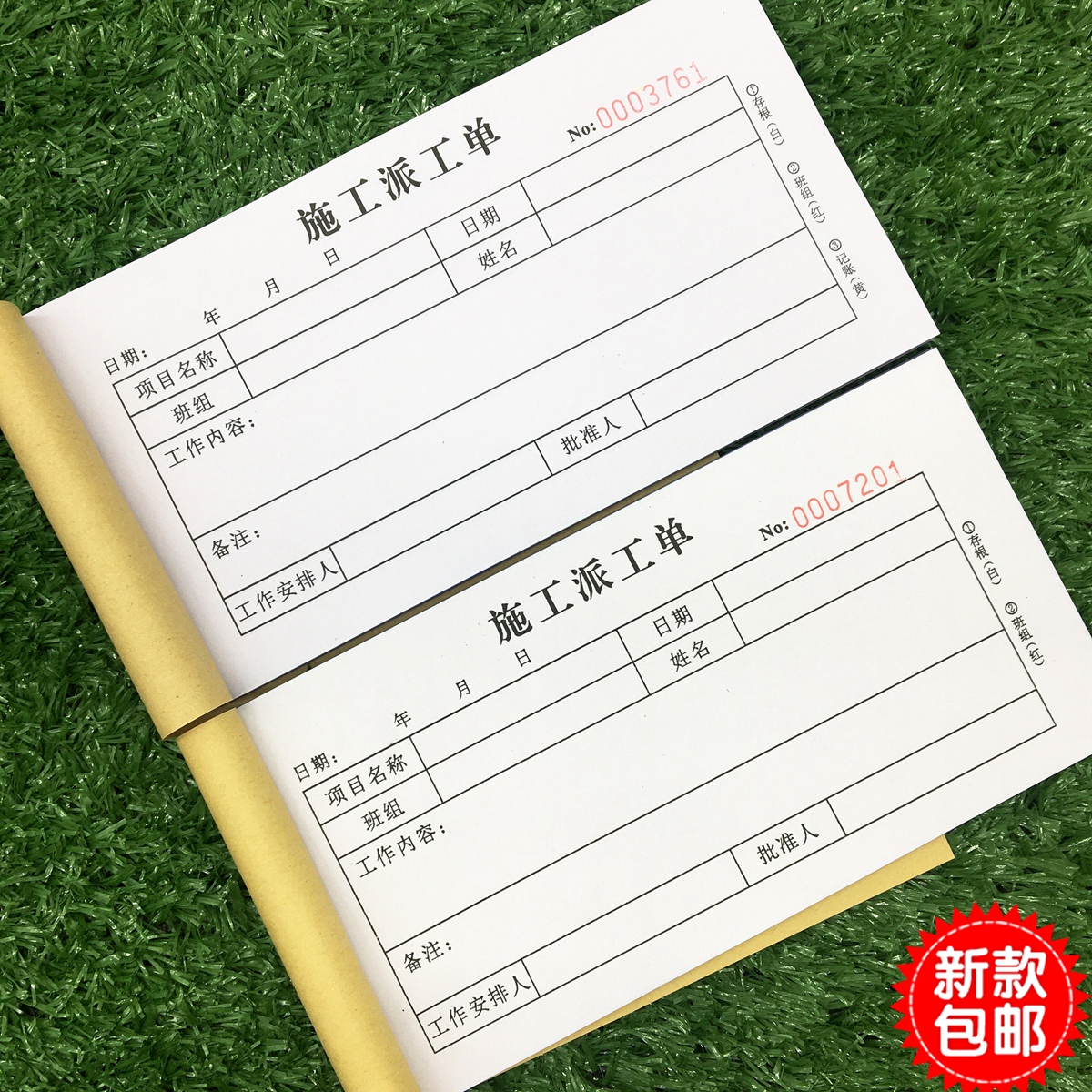 派工单 三联单 零程施工派工单二三联定制定做临时用工单任务单票据sn