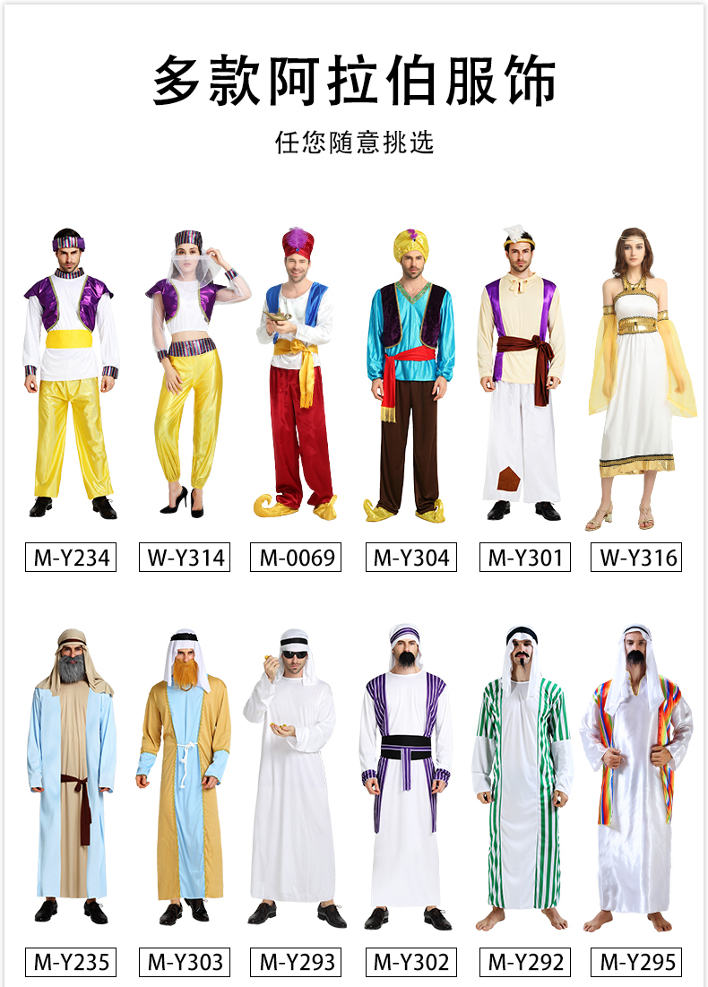 男年会土豪服装搞笑成人男女迪拜长袍中东沙特阿联酋王子服饰 男阿拉