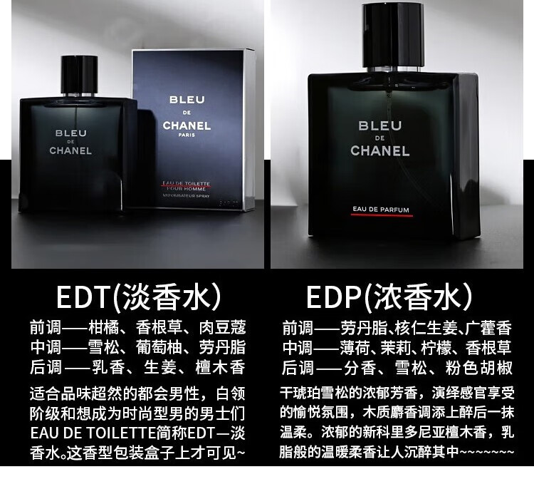 香奈儿（Chanel）蔚蓝男士香水持久木质香调礼物香氛  蔚蓝淡50ml