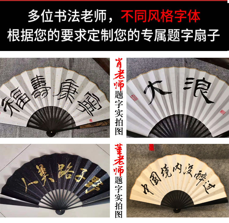 蹦迪扇子折扇定制题字酒吧女古风霸气中国风男夏伴郎绢布来图定做 浅