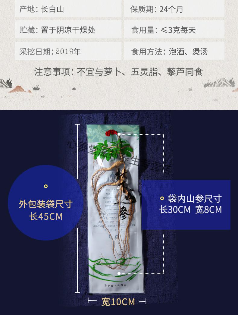 志医世家人参野山参长白山人参东北林下山参20年左右生晒足干参泡酒