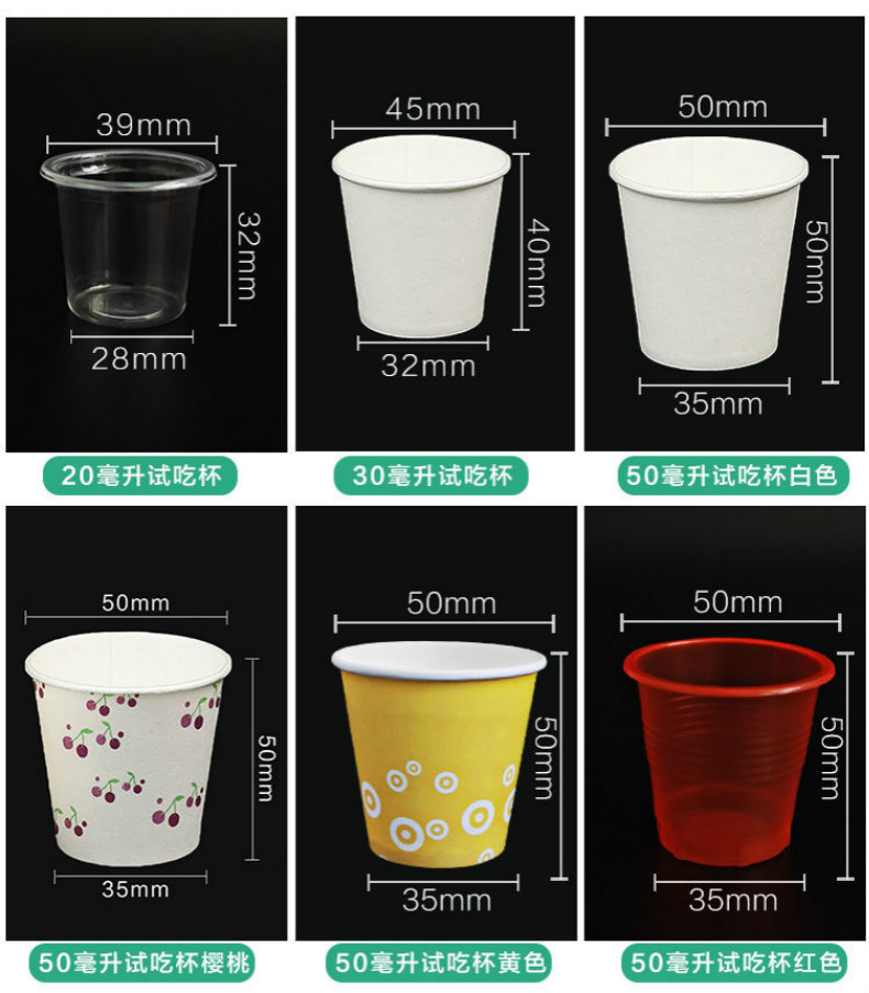 120毫升杯子多大,120毫升水是多少图片 杯试饮杯小杯子试吃杯小酒杯小纸杯品茶杯汰特丽 120毫升紫色(4盎司)