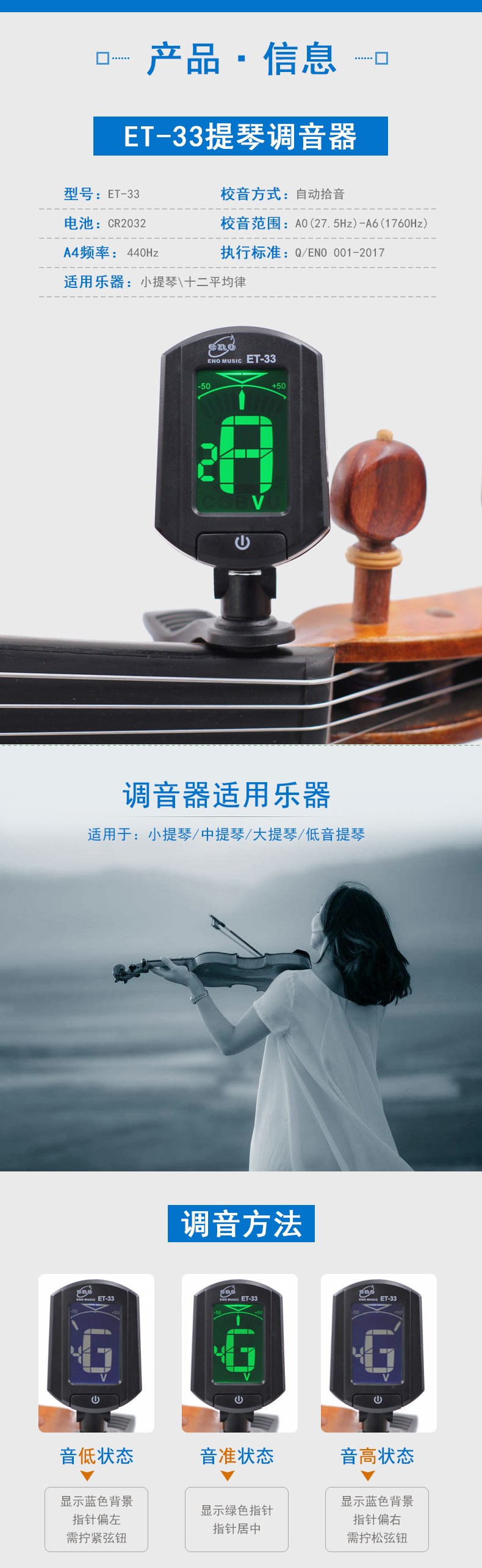 【全新】青歌乐器et-31v小提琴调音器中提琴倍大提琴贝斯定音器电子校