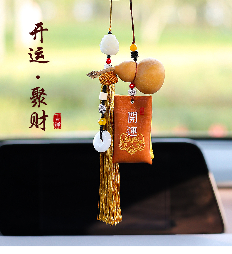 汽车挂饰葫芦挂件出入平安符网红车内香薰包车载吊坠装饰用品男女葫芦