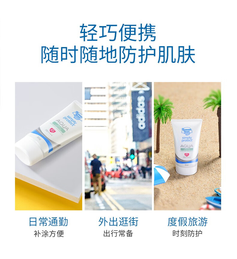 香蕉船（Banana Boat）防晒水感日常面部防护保湿滋润SPF50+ 21年生产不受核辐射影响 100ml