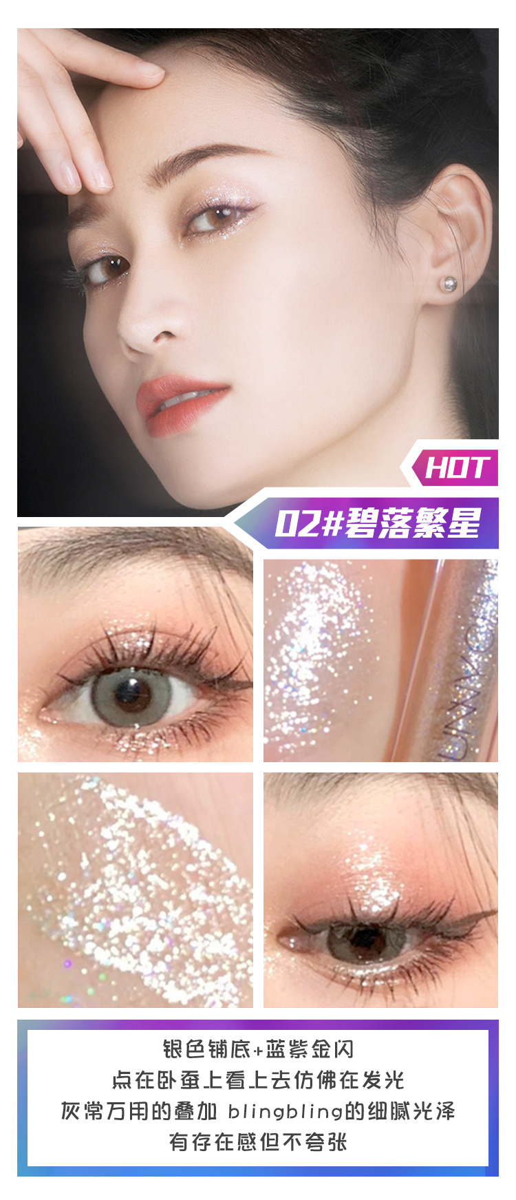 unny液体眼影液超闪珠光卧蚕笔亮晶晶闪单色一滴泪01闪粉亮片02闪亮学生少女舞台妆日常 #02碧落繁星细腻珠光