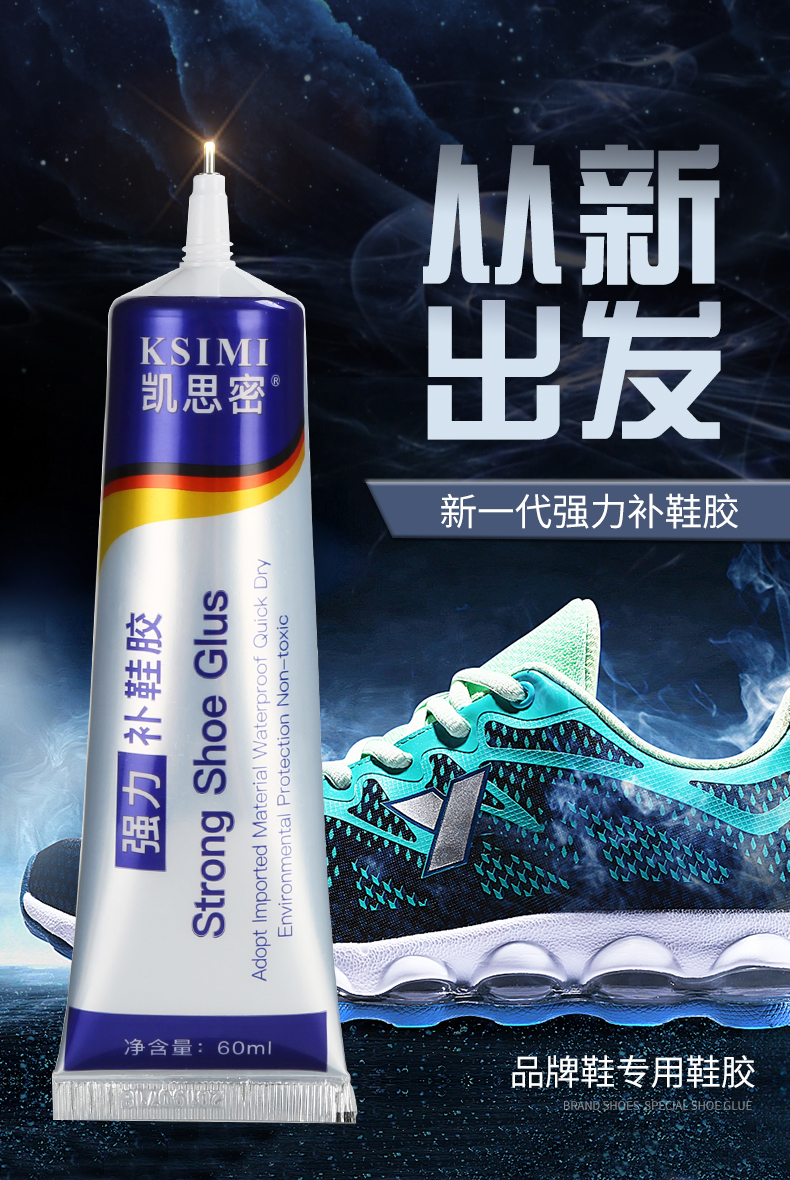 万能胶粘鞋专用胶防水强力胶鞋厂专用粘鞋胶沾鞋子树脂修鞋匠修鞋粘得