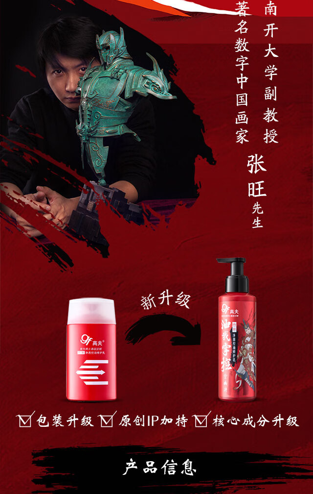 高夫（gf） 高夫男士乳液竹叶净源控油修护乳清爽补水清透滋养修护男士护肤 竹叶乳125ml*2
