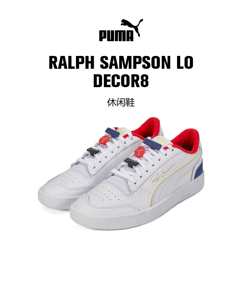 puma彪马中性休闲系列ralph sampson lo decor8休闲鞋