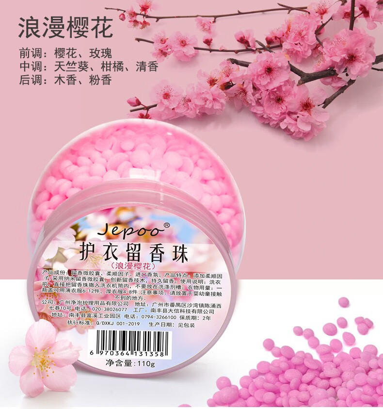 Jepoo3瓶护衣留香珠小魔瓶洗衣香水（110gX3）增香增柔持久留香防静电 3瓶装薰衣草味