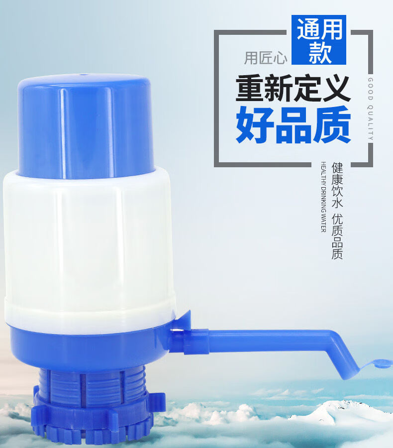 压水器桶装水手压式矿泉水手动吸水器桶装水简易抽水器 透明蓝(2个装)