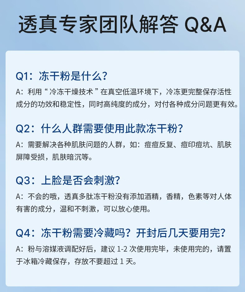 透真（LUCENBASE）多肽冻干粉精华液祛痘印痘坑寡肽修护收缩毛孔护肤套装送礼物女 【淡痘修护】多肽冻干粉50瓶