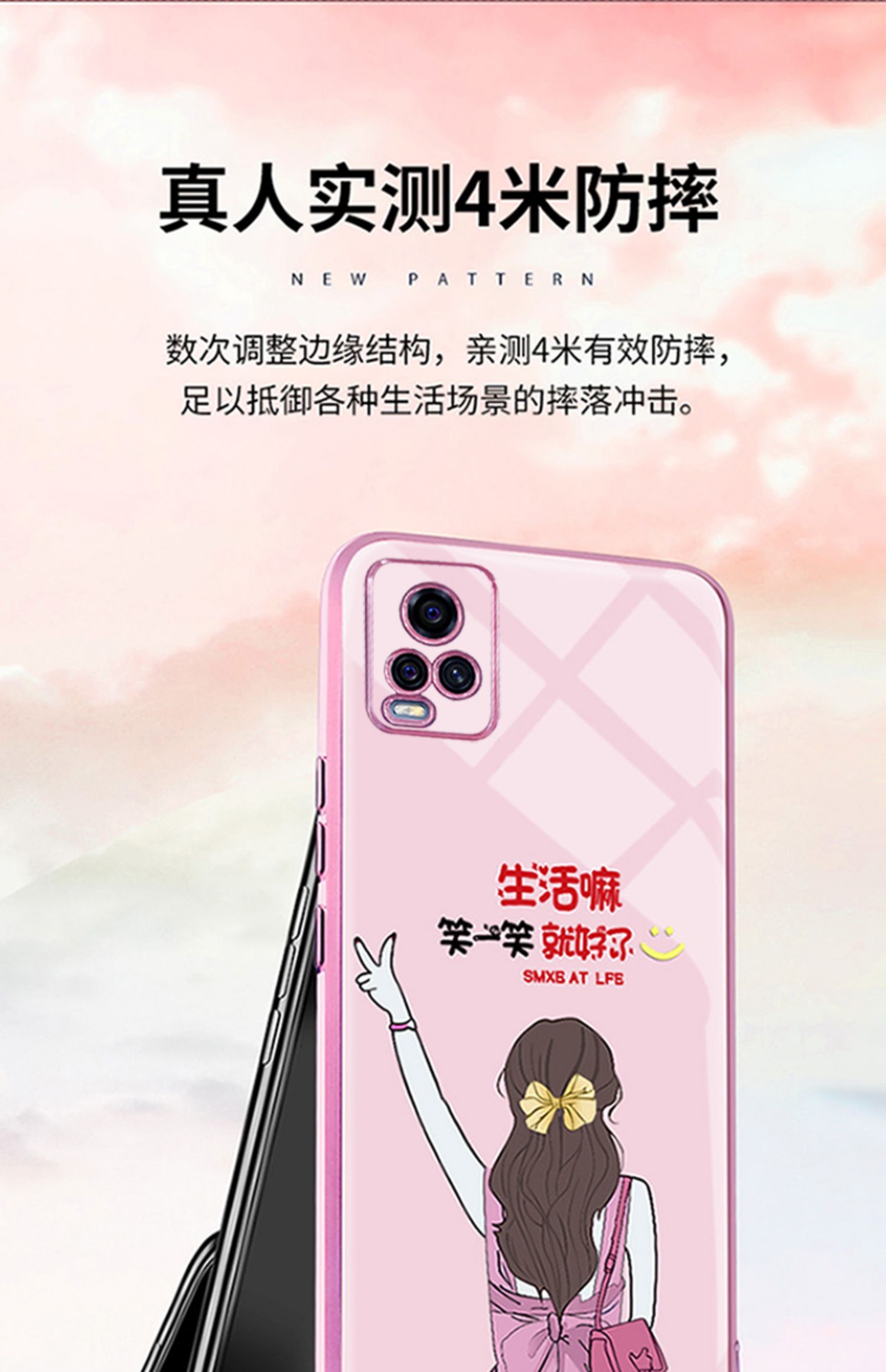 pbzz vivos7手机壳vivos7e生活嘛笑一笑s7电镀保护套卡通文字个性原创