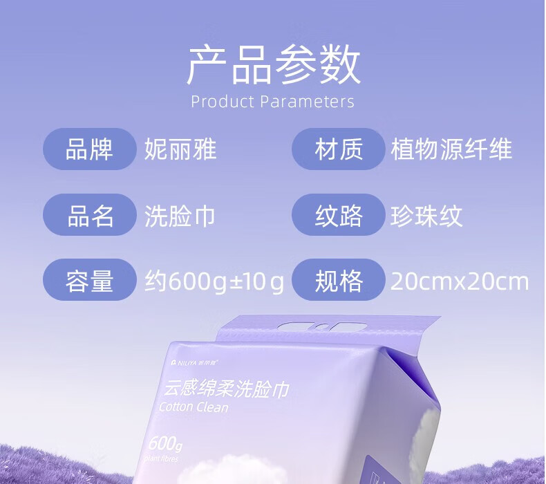 妮丽雅悬挂抽取式洗脸巾一次性加厚600g绵柔巾化妆棉洁面巾珍珠纹擦脸巾 【多包更划算】超大包600g*4