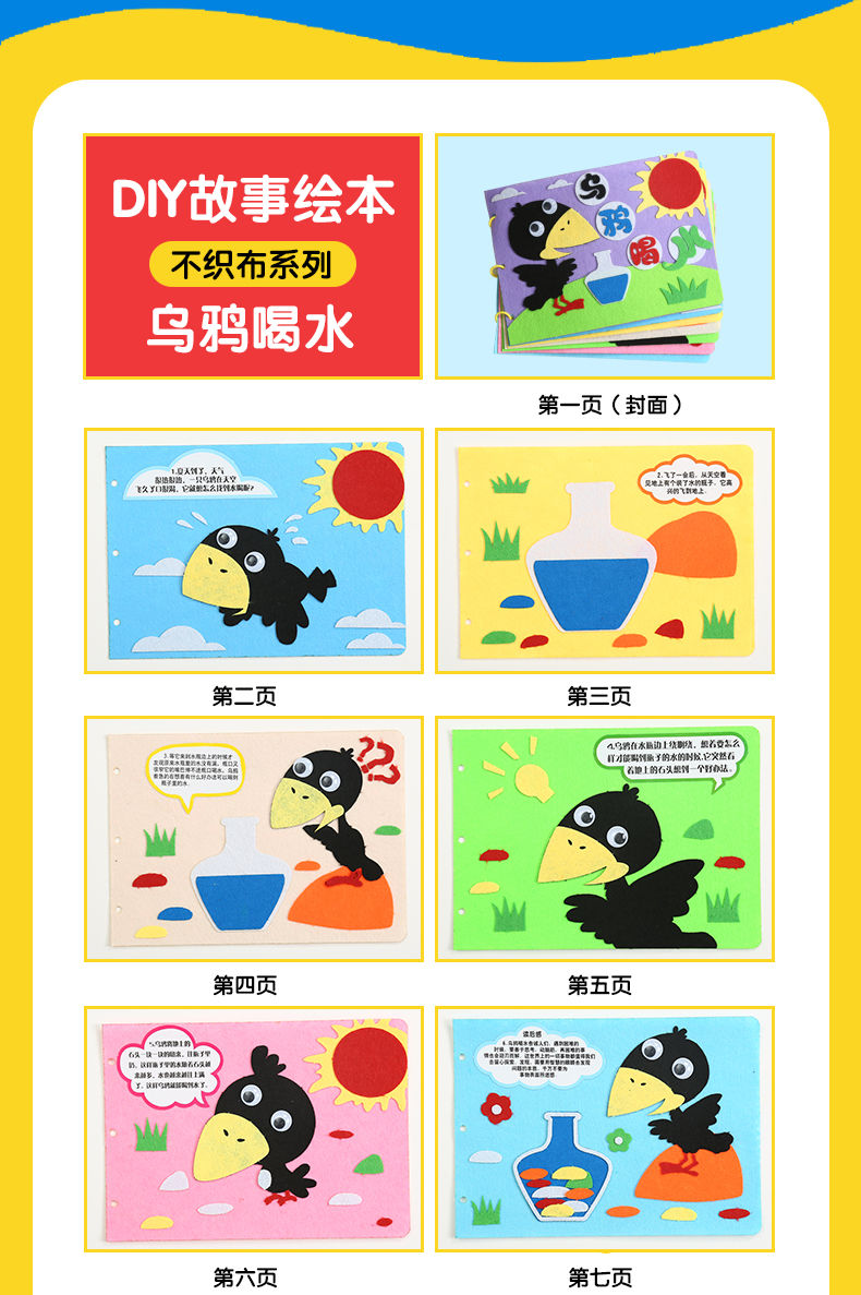 制作材料包儿童玩具子故事书宝宝粘贴画卡纸 涂色--交通安全(自备笔)