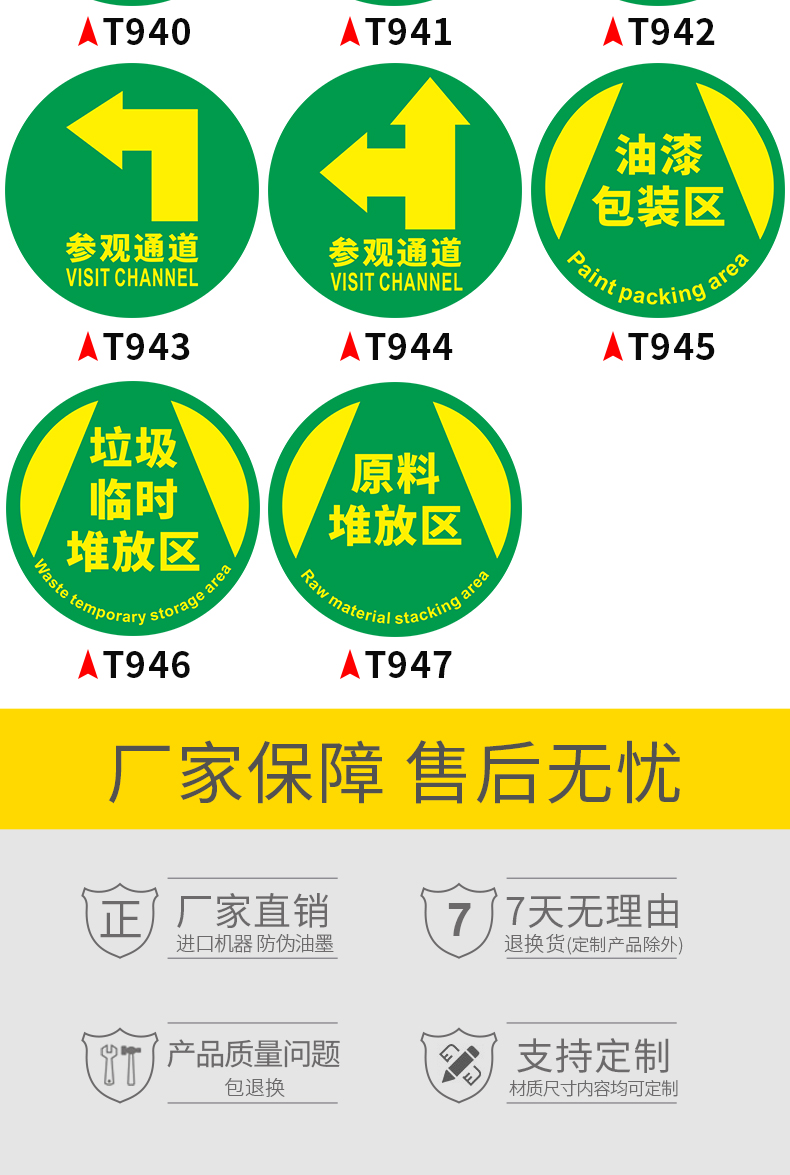 牌人行物流通道车间仓库管理规范引导地标安全出口当心叉车指示标识 t