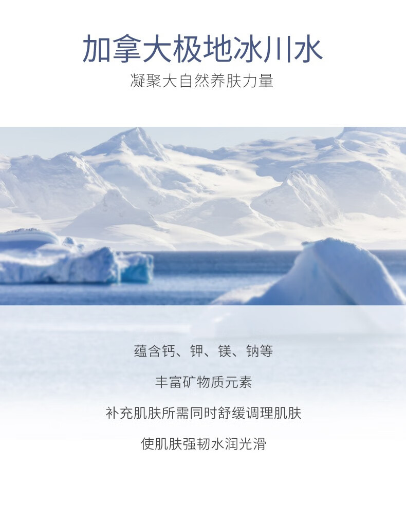 透真（LUCENBASE）冰川水舒缓呵护喷雾玻尿酸补水保湿控油平衡定妆喷雾爽肤水护肤品 补水喷雾+防晒霜 补水喷雾150ml