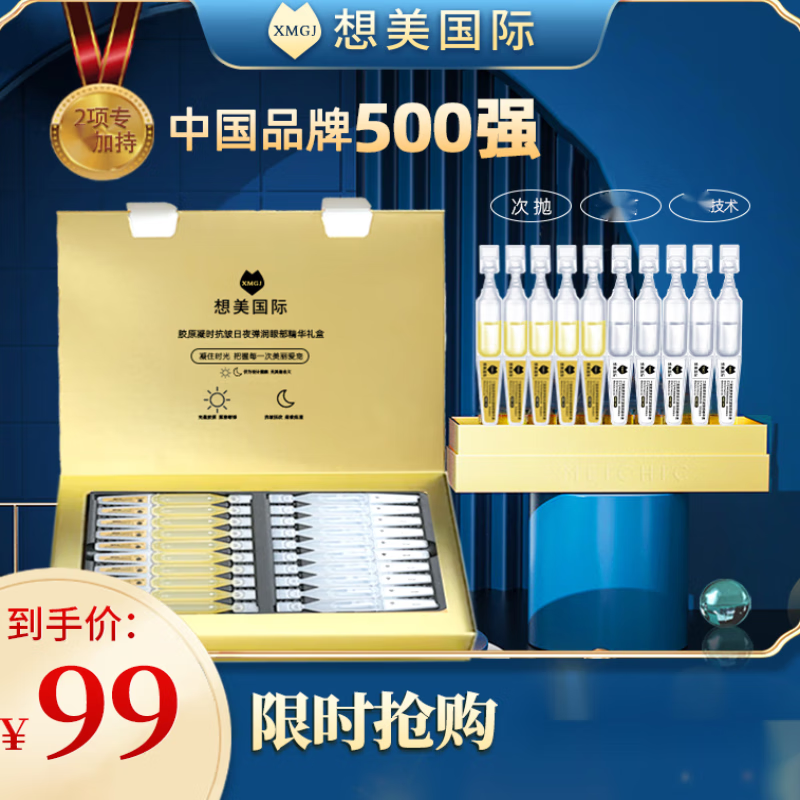 想美国际想美国际抗皱紧致精华美颈精华淡化颈纹礼盒旗舰护肤品店 想美国际抗皱紧致精华礼盒 默认1