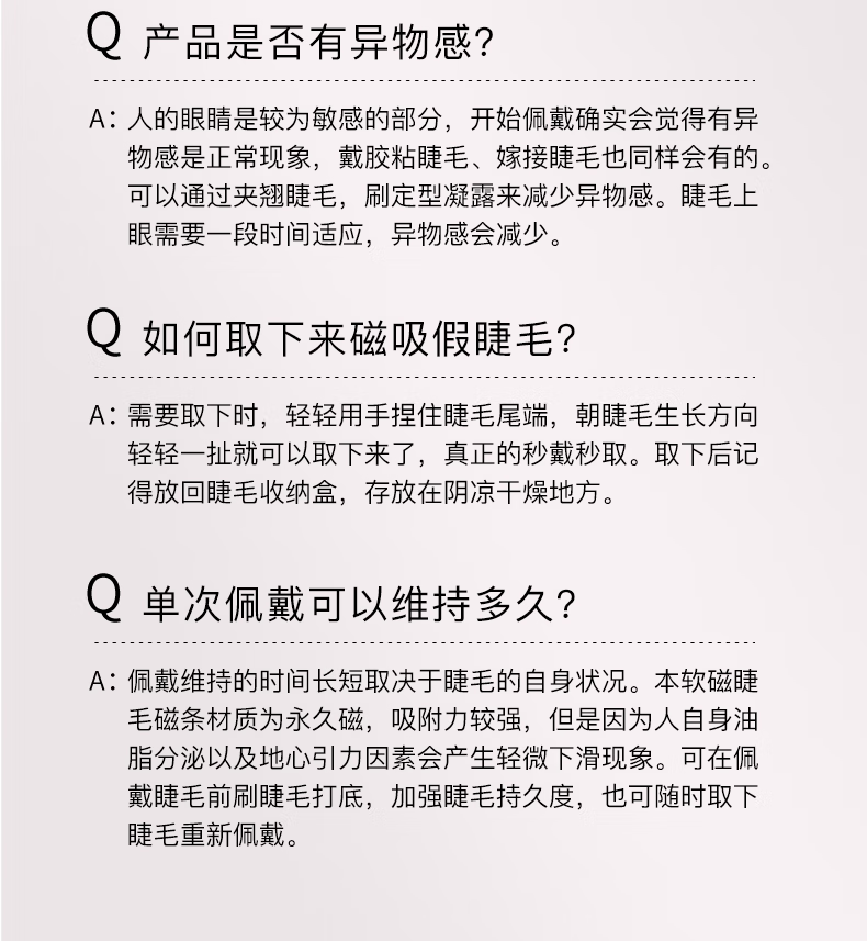 WOSADO情人睫软磁吸假睫毛悦瞳羽扇仙子毛整条自然仿真零胶自粘 冷雾黑【新款】