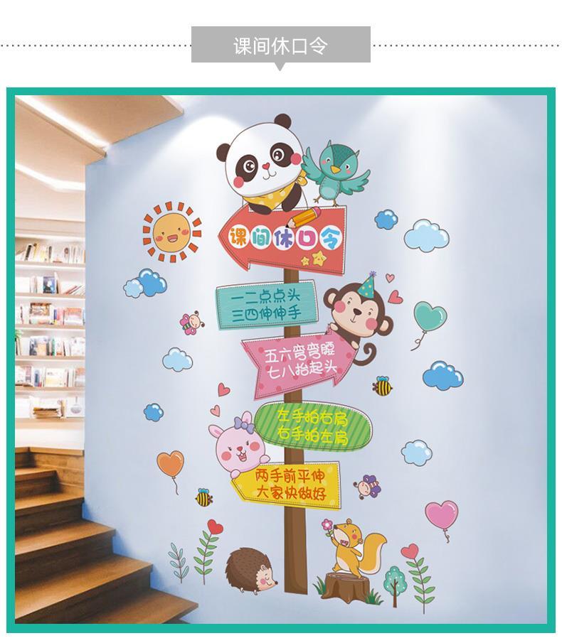 宫贡卫生角图书角贴画教室布置墙纸幼儿园小学墙面装饰班级文化墙贴纸