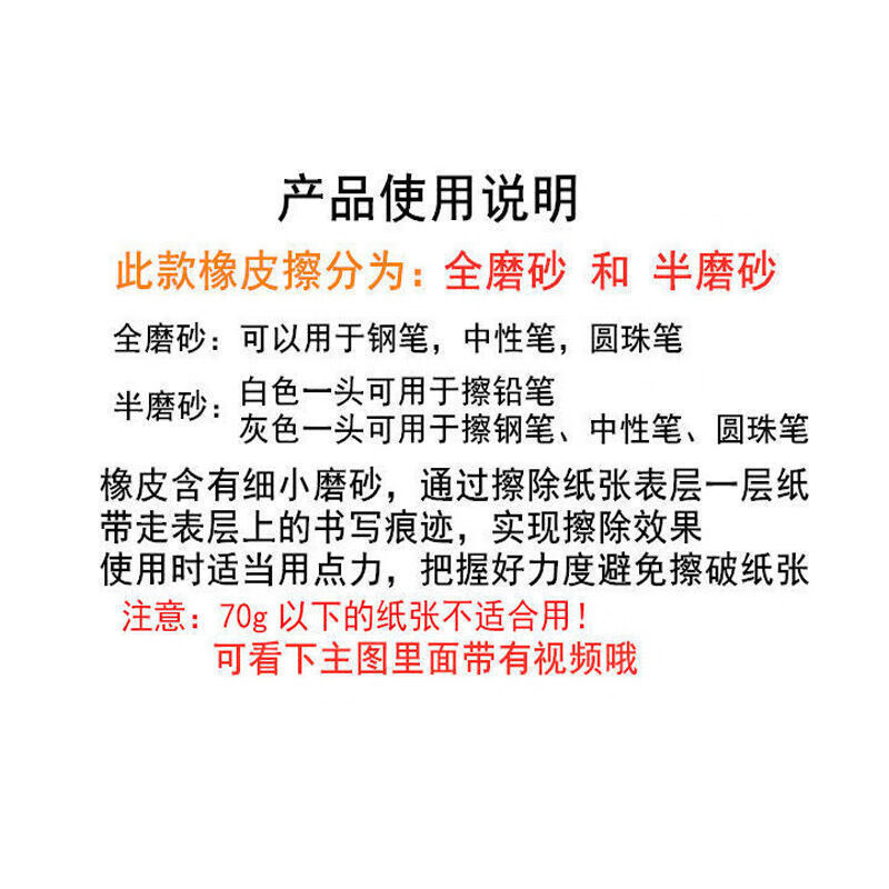 酷力郎 两用全磨砂橡皮擦学生可擦钢笔铅笔水笔中性笔圆珠笔魔力擦 磨砂橡皮擦【4个】