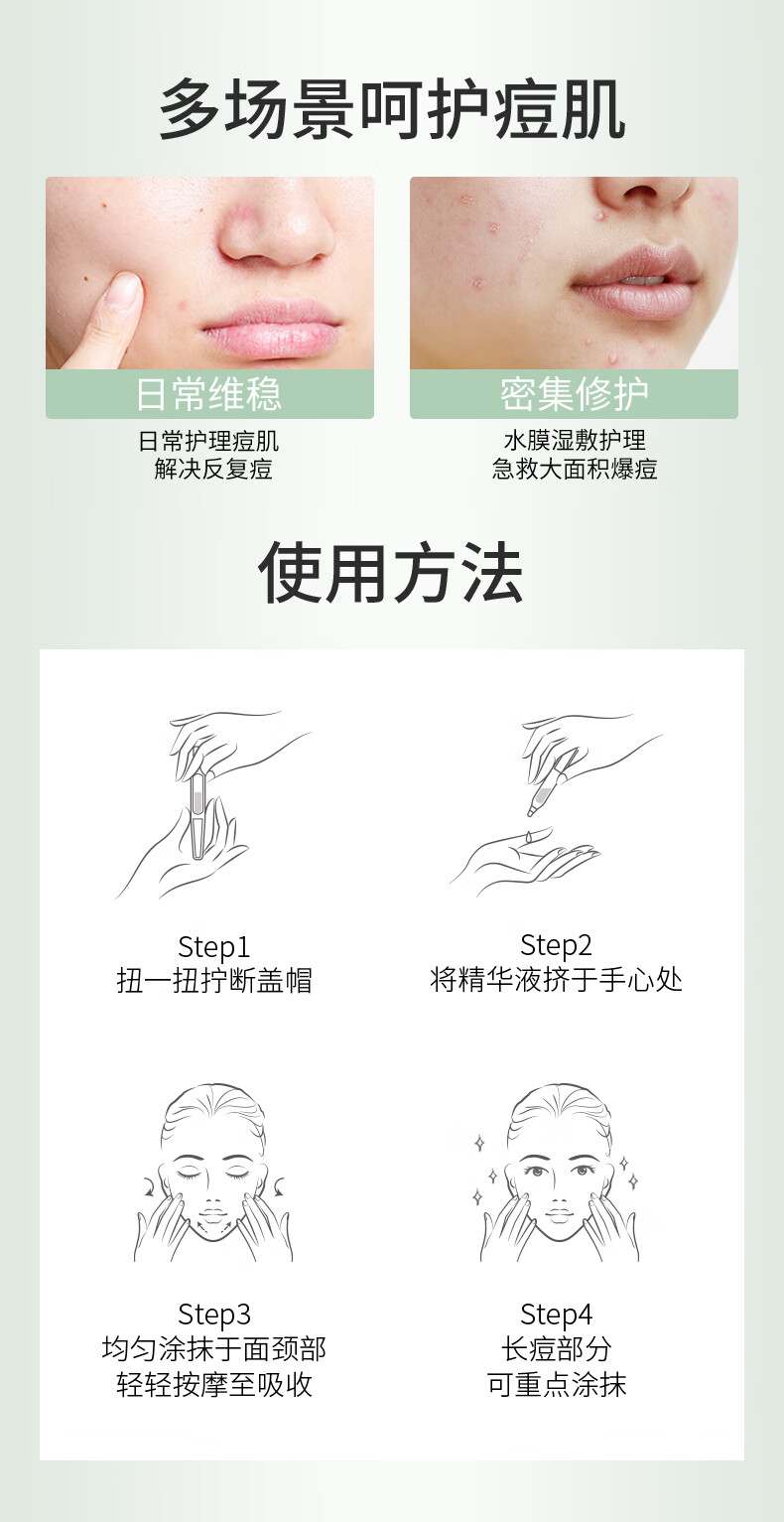 NACO层孔菌控油祛痘精华液次拋混油皮敏肌收缩毛孔肌肤舒缓淡化祛痘印 1盒30支+5支（1.2ML）