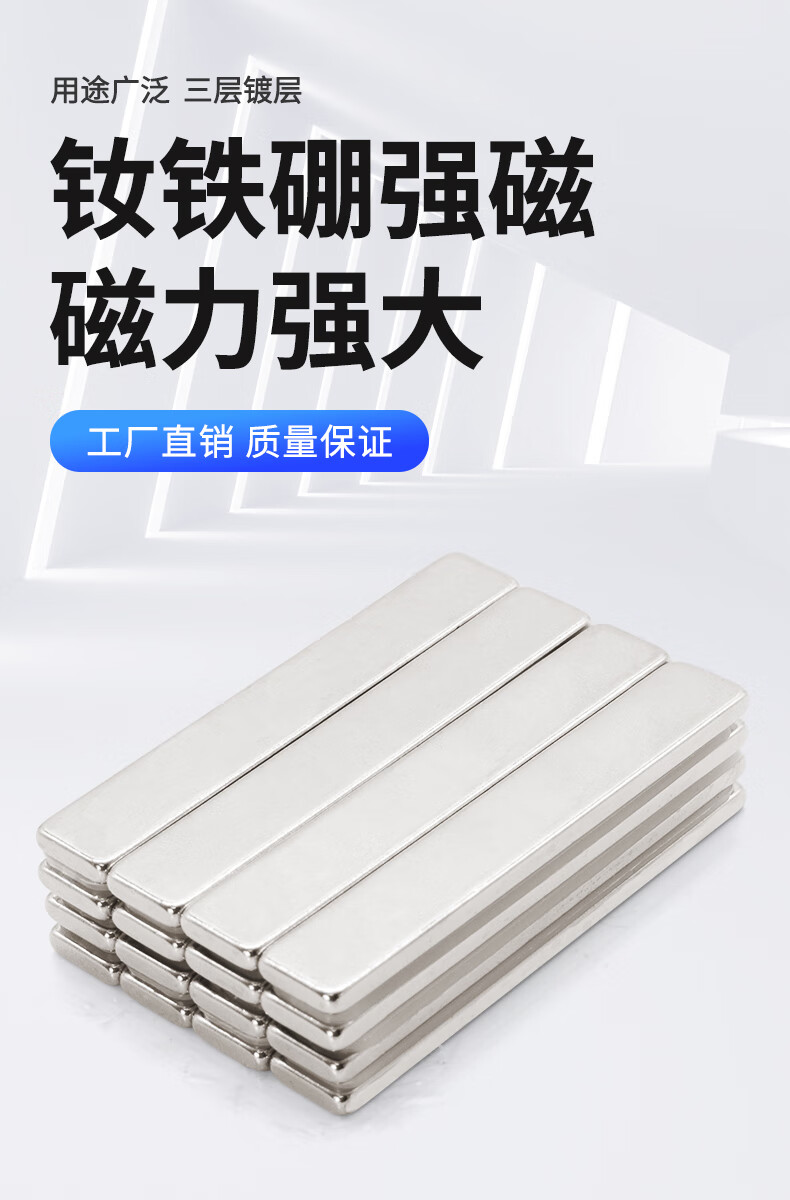 钕铁硼强磁石60103mm磁条60x10x3长方形吸铁石强磁铁拍一件5个50103mm