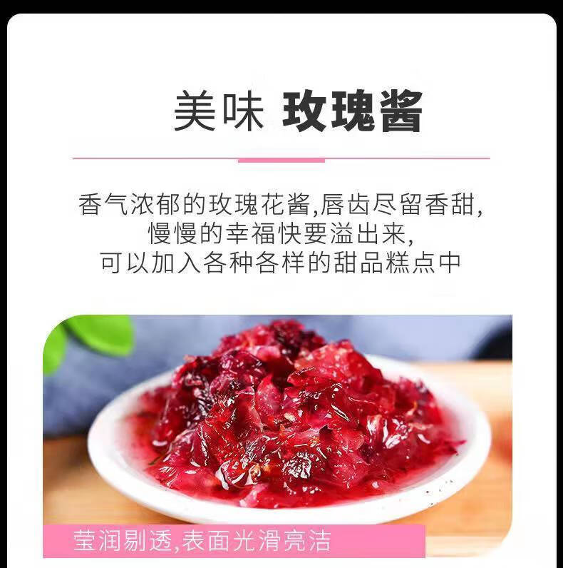 12，Derenruyu雲南玫瑰醬400g瓶裝甜泡茶食用烘培果醬冰粉粉商用整箱批發 玫瑰醬400尅【嘗鮮】