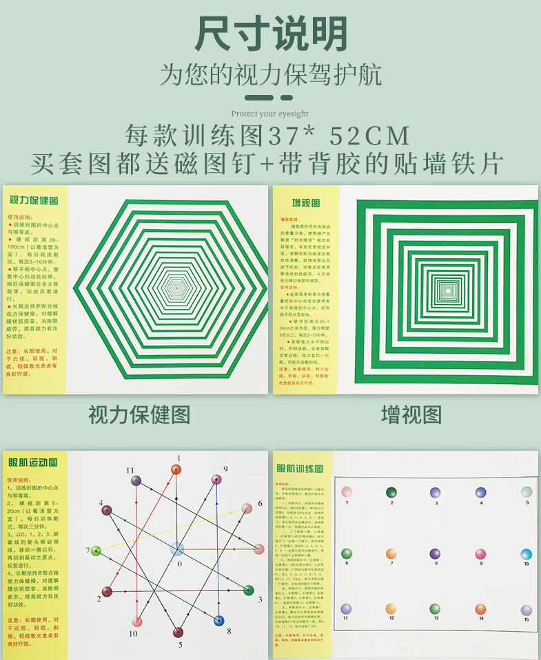 眼肌运动训练图散光恢复训练图儿童远视图视力矫正眼肌运动表家用