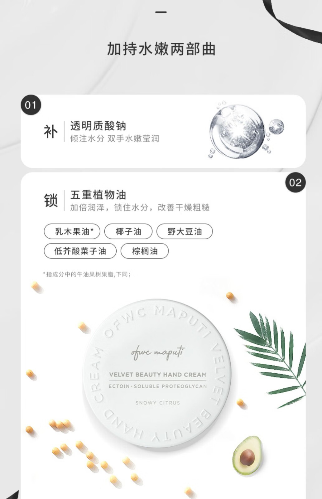 玛朴缇（MAPUTI）护手霜修护保湿天鹅绒手部减龄改善细纹 升级版75g