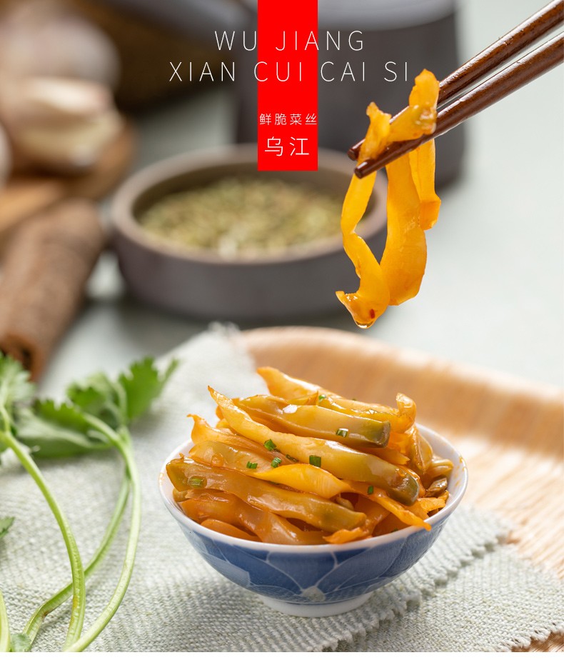 乌江 榨菜【鲜脆榨菜丝30g*10袋】下饭菜咸菜鲜香脆嫩休闲