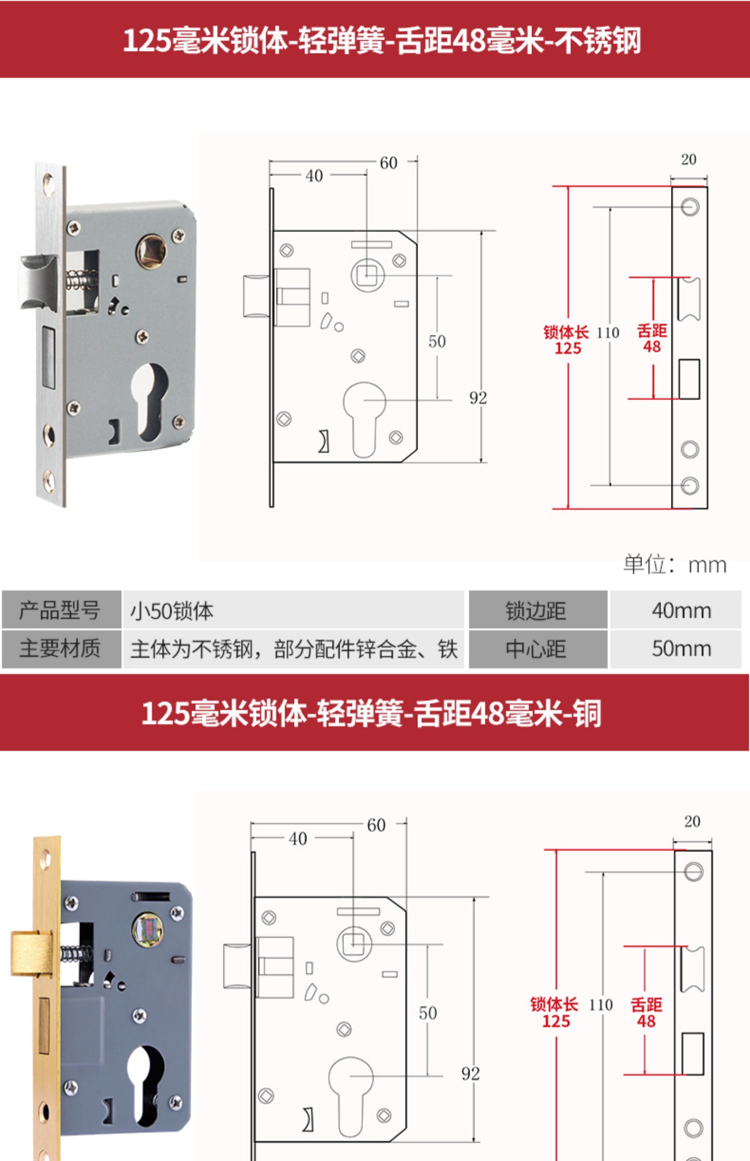 门锁配件通用型木门锁房门锁芯锁具锁心房间 125轻弹簧-舌距48-不锈钢