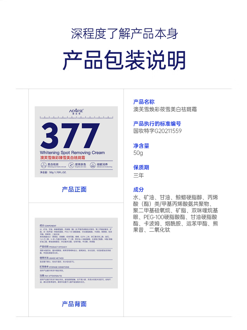 野森博士（DR. YS）[AOUFSE/澳芙雪特证]377美白面霜+377精华组合可选/A 377精华液+面霜（组合）