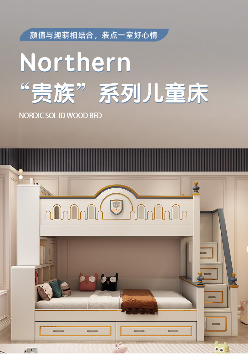 拓尔维纳 实木儿童床上下床上床下桌一体多功能高低床组合衣柜床小户型 上下床(无书架灯) 1200mm*1900mm