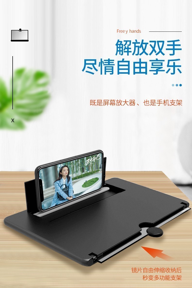 话语手机屏幕放大器镜3d抗蓝光视频投影折叠镜片创意网红懒人支架同屏