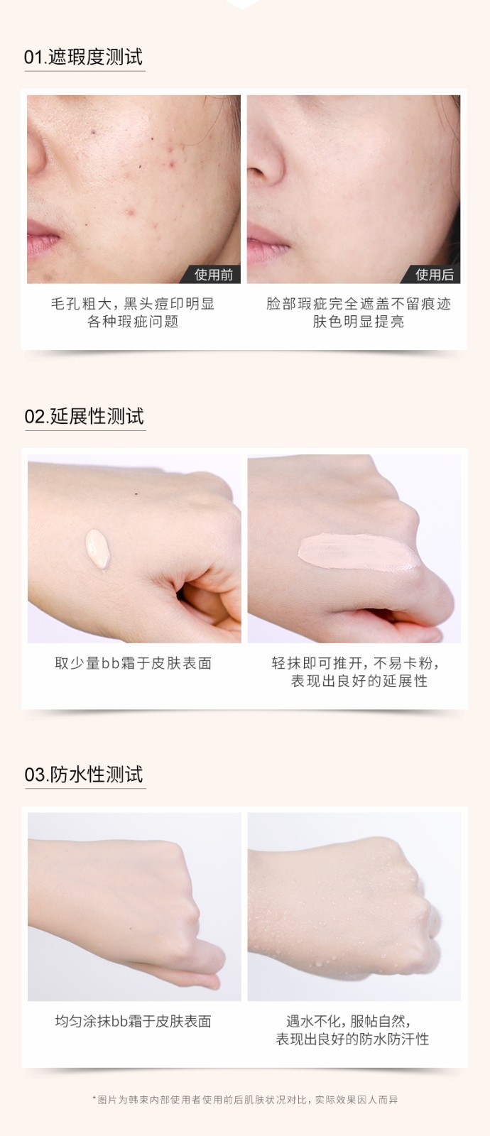 韩束（KAN’S） 化妆品送妈妈老婆BB霜修瑕补水保湿细滑倍润修容霜彩妆底妆 BB霜 40ml