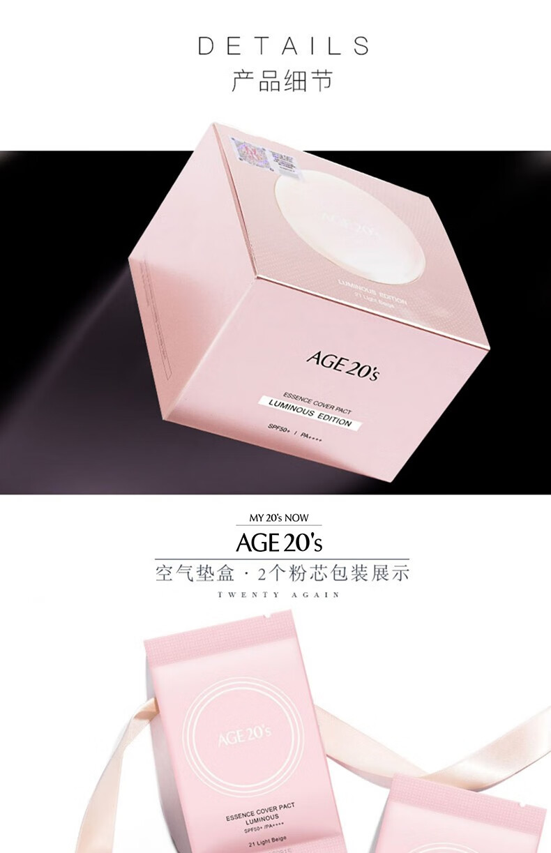 Aekyung Age 20's爱敬气垫bb霜三色全能粉气垫BB粉底霜 遮瑕控油保湿持久不脱妆 全能粉气垫 21#象牙白