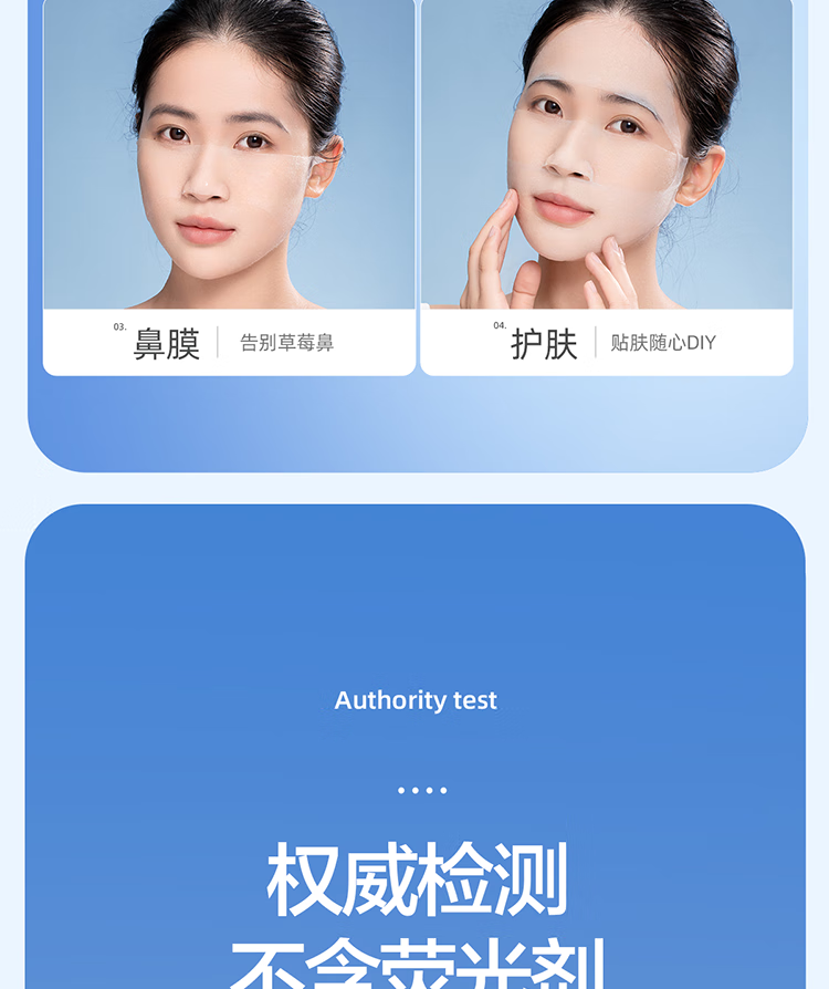 CARLI BYBEL湿敷棉可拉伸化妆棉敷脸专用补水水疗绷带超薄款面膜纸巾卸妆棉 【1盒300片装】 天丝款湿敷棉