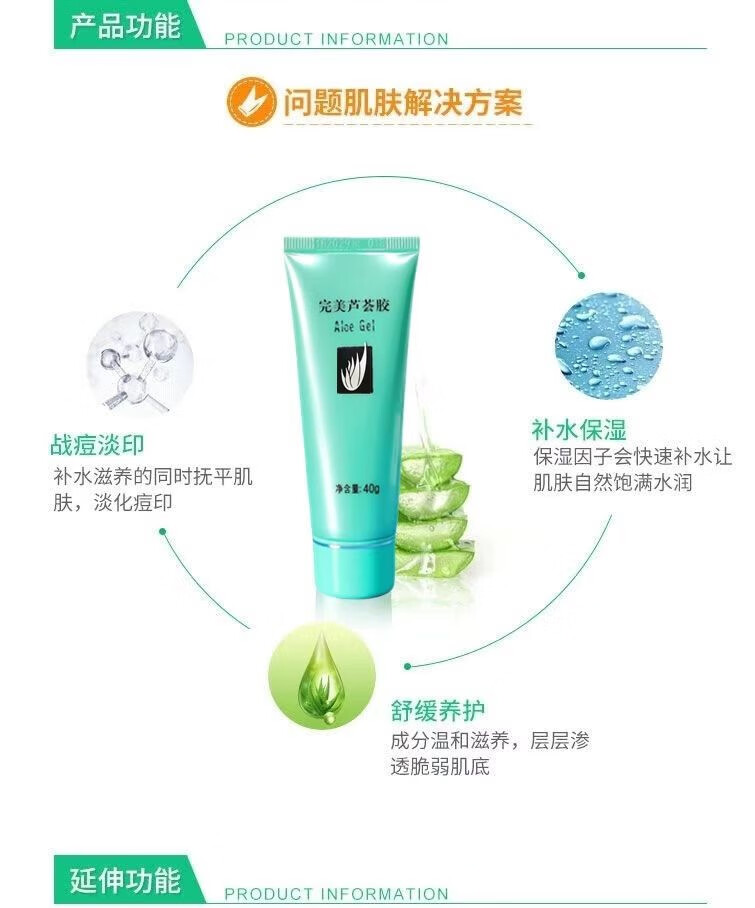 完美芦荟胶抗痘淡化痘印抗黑头粉刺修护补水保湿啫喱精华40g*1支 芦荟胶2支80g