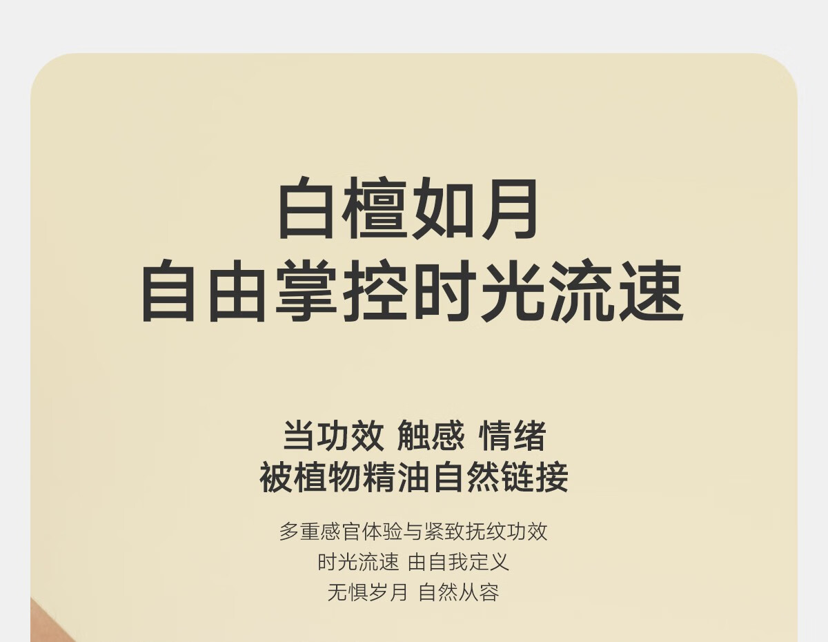 雏菊的天空【品牌上新】白檀如月抗皱精华油紧致抗皱补水保湿精华油面部精华 白檀如月精华油 30ml