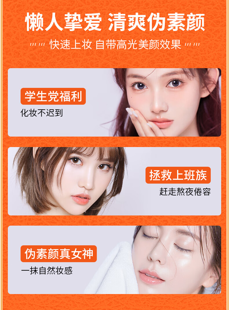 VC五重维C素颜霜 隔离提亮补水保湿遮瑕自然不假白保湿懒人BB霜  【立省59】2瓶装(93%用户选择)