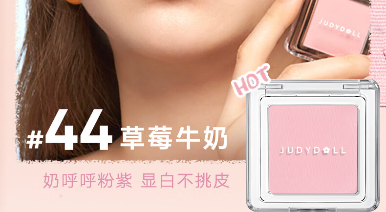 橘朵（Judydoll）润色丝滑单色腮红 胭脂盘显白显色腮蓝腮紫修容 生日礼物女 #03 蜜桃色