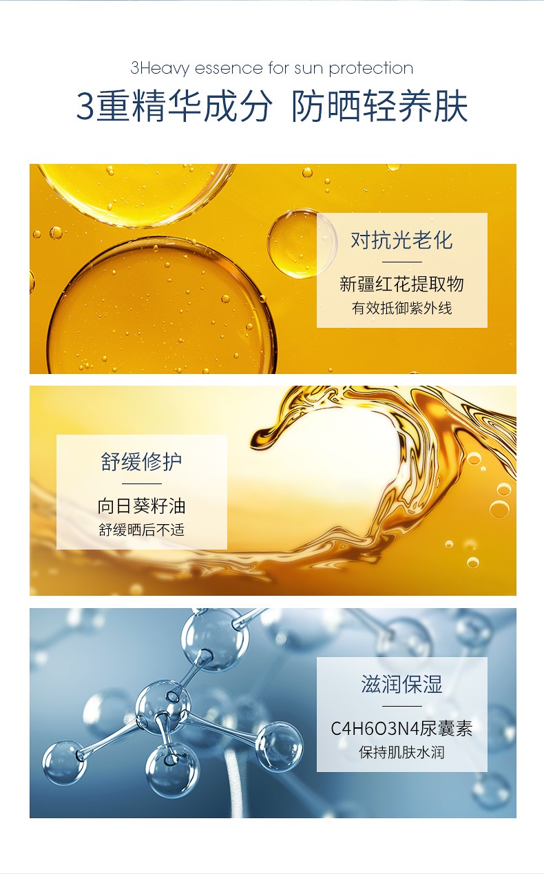 透蜜轻透防晒喷雾防晒霜SPF50隔离军训女男隔离紫外户外晒后修护 防晒霜30g