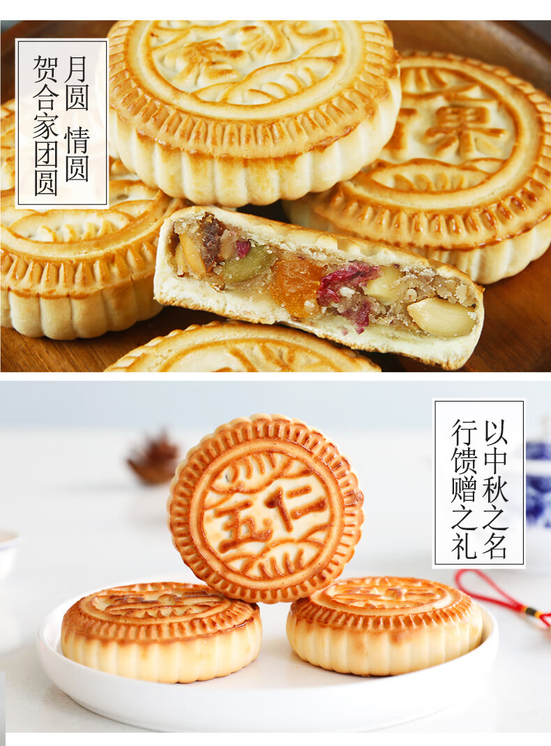 桃李散装月饼多口味500g中秋京式老五仁山楂紫苏籽月饼玫瑰五仁500g