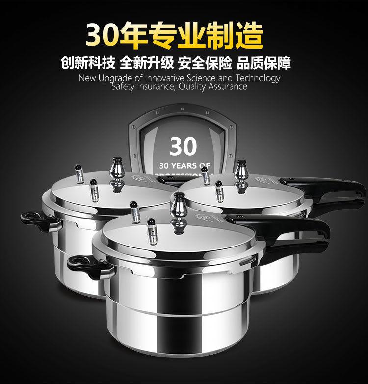小型高压锅小号高压锅高压锅20寸加厚家用高压锅燃气压力锅电磁炉通用