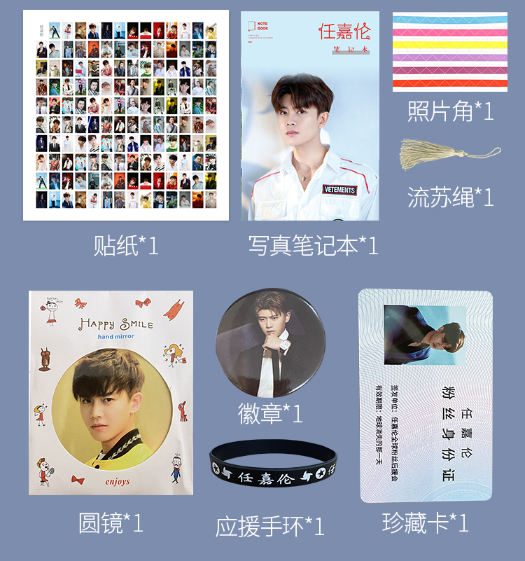 抖音同款创意礼品赵丽颖周边任嘉伦张新成许凯盒海报明信片书签生日