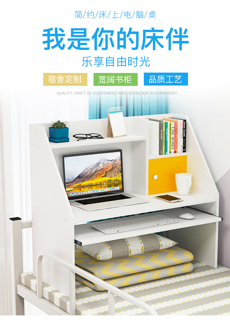 山户家具床上书桌笔记本电脑桌大学生宿舍上铺懒人寝室神器简约写字小桌子 【经典款】枫樱木色【加厚板材 后背板木纹贴面】