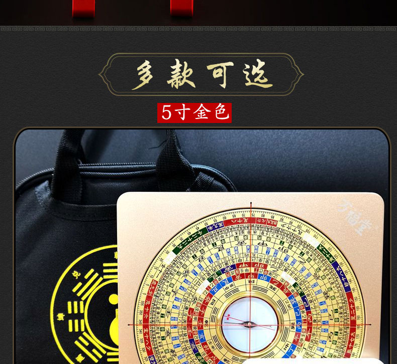 全自动电子激光罗盘风水高精度专业三元三合综合纯铜