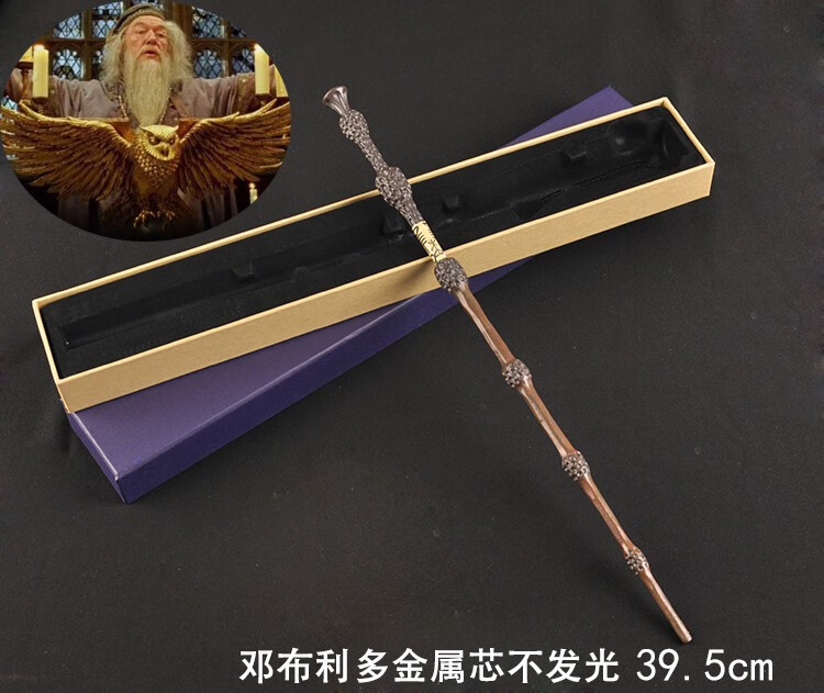 新品哈利波特魔杖哈利波特发光魔法棒斯内普魔法杖可发光教鞭道具周边