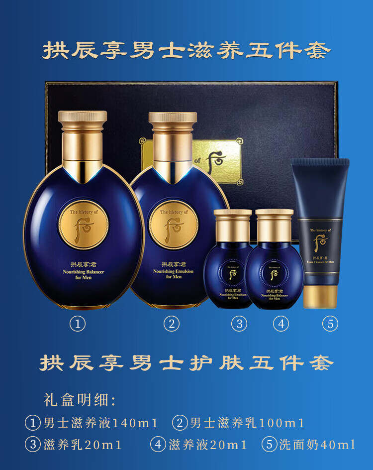 后（WHOO）天气丹水乳套盒 韩国进口拱辰享水乳套装 护肤礼盒 天气丹华泫套装7件套盒 改善肌肤